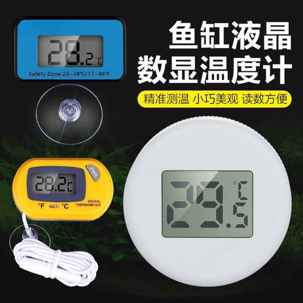 เครื่องวัดอุณหภูมิอิเล็กทรอนิก - Aquarium Thermometer บทวิจารณ์และราคา